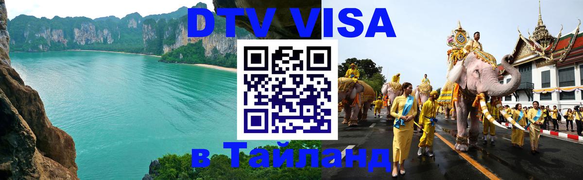 Сколько стоит DTV виза — актуальные цены, оформление даже без документов - 04.10.2025 